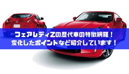 旧車 の記事一覧 車大好きのための情報ブログ 車オタクの語り部屋